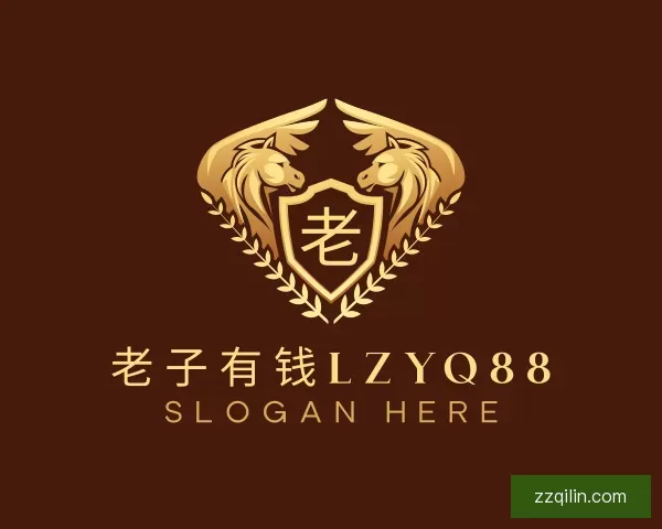 认识老子有钱lzyq88
